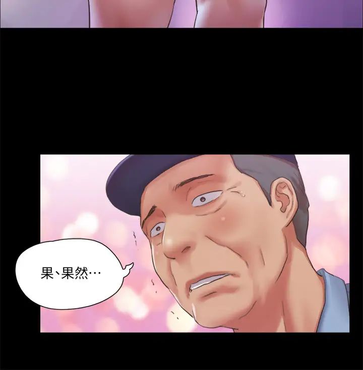 《协议换爱》漫画最新章节第94话 - 我直接掰开给你看免费下拉式在线观看章节第【7】张图片