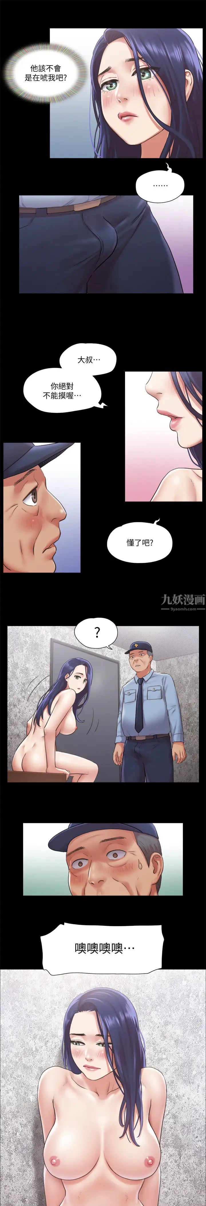 《协议换爱》漫画最新章节第94话 - 我直接掰开给你看免费下拉式在线观看章节第【20】张图片