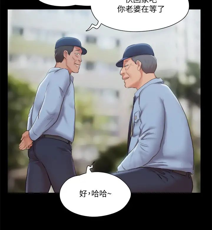 《协议换爱》漫画最新章节第96话 - 韶恩的淫乱3P免费下拉式在线观看章节第【5】张图片