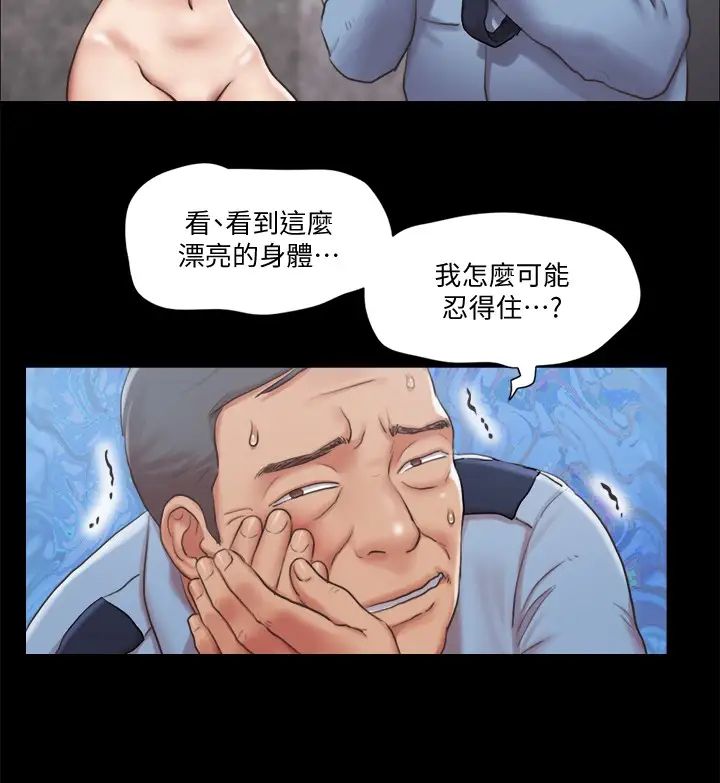 《协议换爱》漫画最新章节第96话 - 韶恩的淫乱3P免费下拉式在线观看章节第【9】张图片