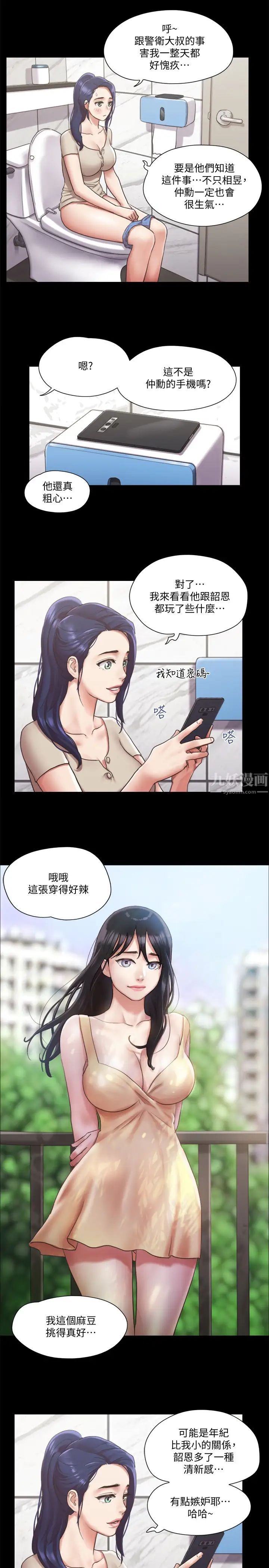 《协议换爱》漫画最新章节第96话 - 韶恩的淫乱3P免费下拉式在线观看章节第【26】张图片