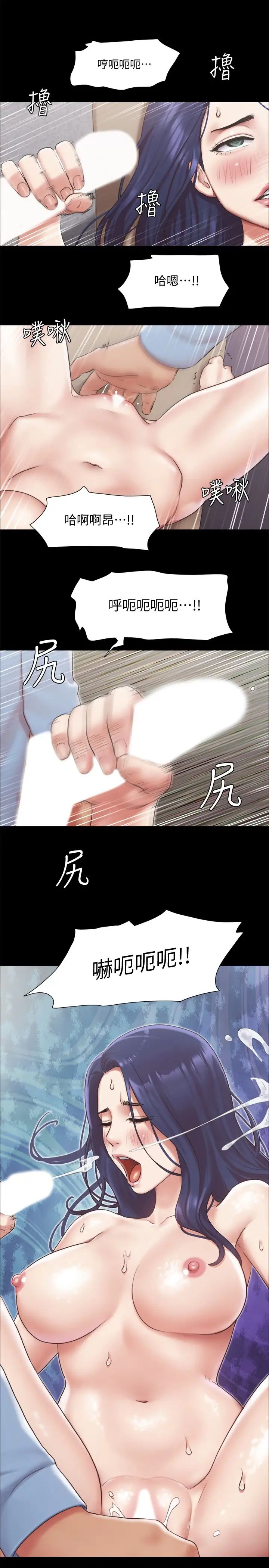 《协议换爱》漫画最新章节第96话 - 韶恩的淫乱3P免费下拉式在线观看章节第【20】张图片