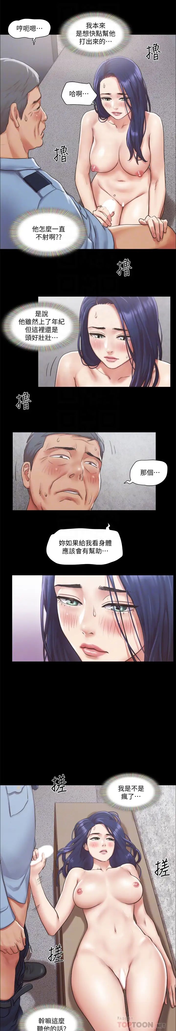 《协议换爱》漫画最新章节第96话 - 韶恩的淫乱3P免费下拉式在线观看章节第【12】张图片