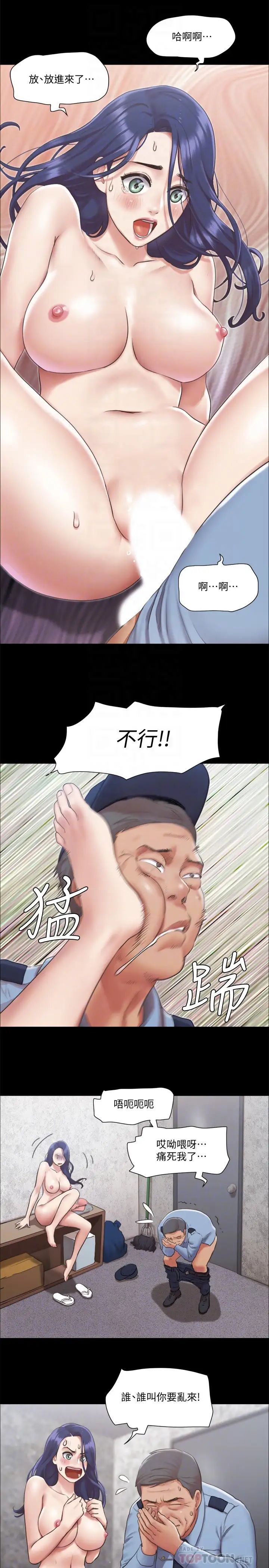 《协议换爱》漫画最新章节第96话 - 韶恩的淫乱3P免费下拉式在线观看章节第【8】张图片