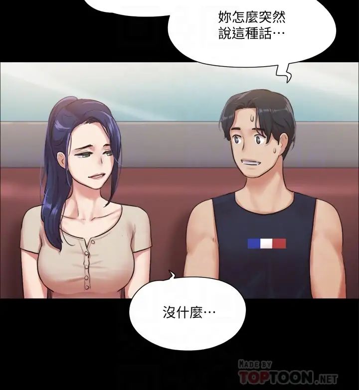 《协议换爱》漫画最新章节第97话 - 多人混战带来的快感…!免费下拉式在线观看章节第【10】张图片