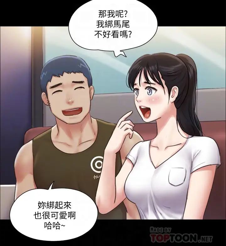 《协议换爱》漫画最新章节第97话 - 多人混战带来的快感…!免费下拉式在线观看章节第【8】张图片