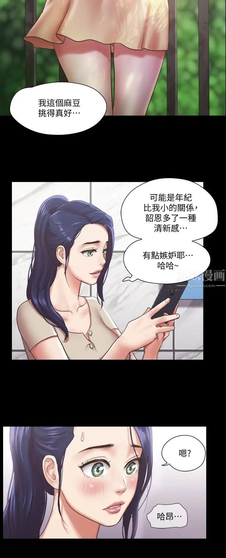 《协议换爱》漫画最新章节第97话 - 多人混战带来的快感…!免费下拉式在线观看章节第【2】张图片