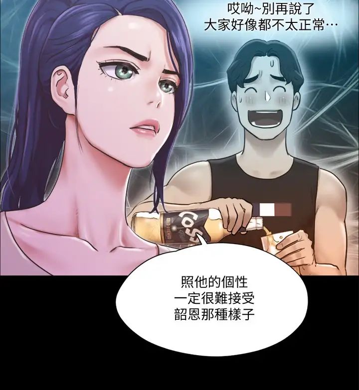 《协议换爱》漫画最新章节第97话 - 多人混战带来的快感…!免费下拉式在线观看章节第【20】张图片