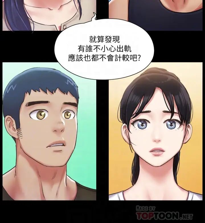 《协议换爱》漫画最新章节第97话 - 多人混战带来的快感…!免费下拉式在线观看章节第【12】张图片