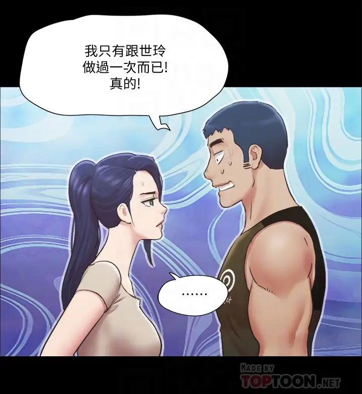 《协议换爱》漫画最新章节第97话 - 多人混战带来的快感…!免费下拉式在线观看章节第【18】张图片