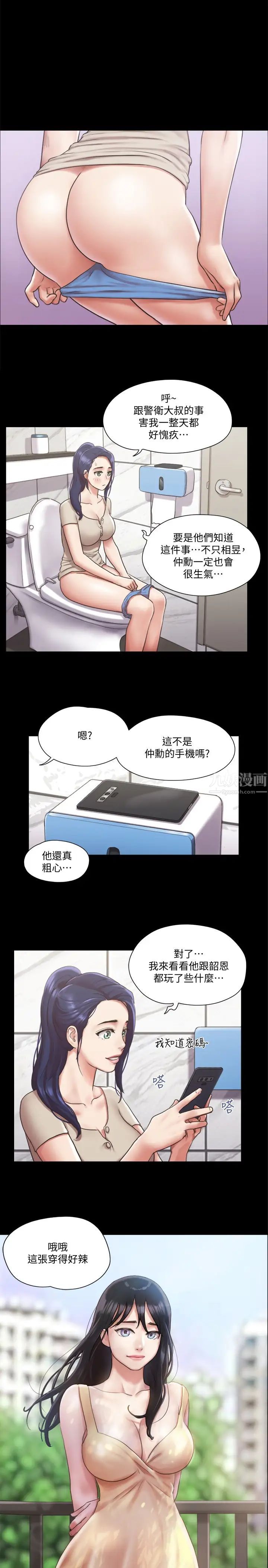 《协议换爱》漫画最新章节第97话 - 多人混战带来的快感…!免费下拉式在线观看章节第【1】张图片