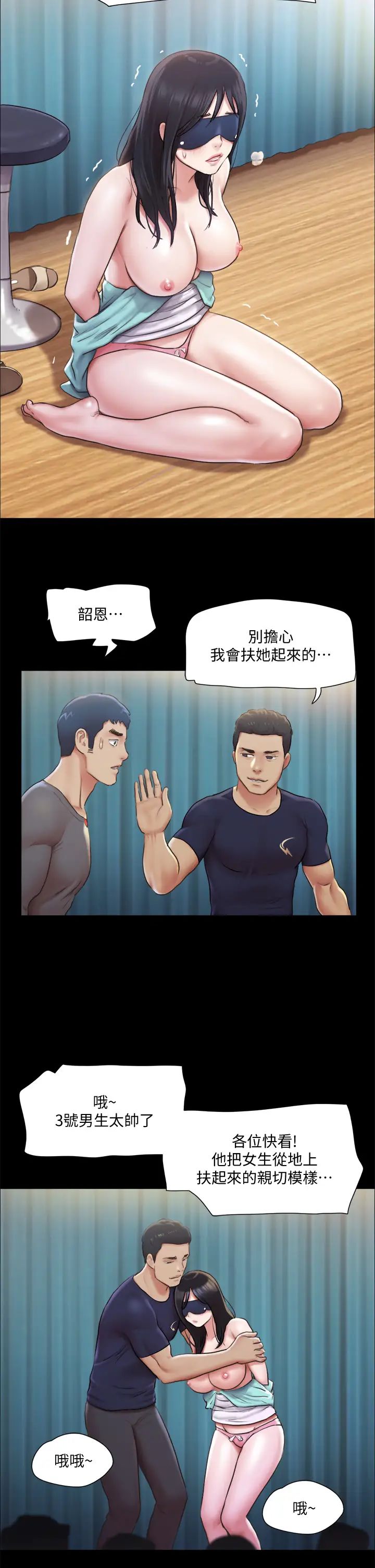 《协议换爱》漫画最新章节第99话 - 一览无遗的秘密花园免费下拉式在线观看章节第【26】张图片