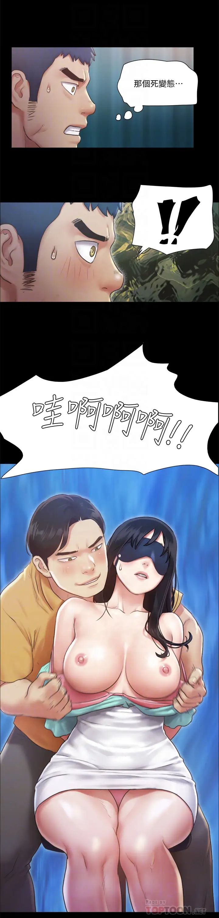 《协议换爱》漫画最新章节第99话 - 一览无遗的秘密花园免费下拉式在线观看章节第【4】张图片