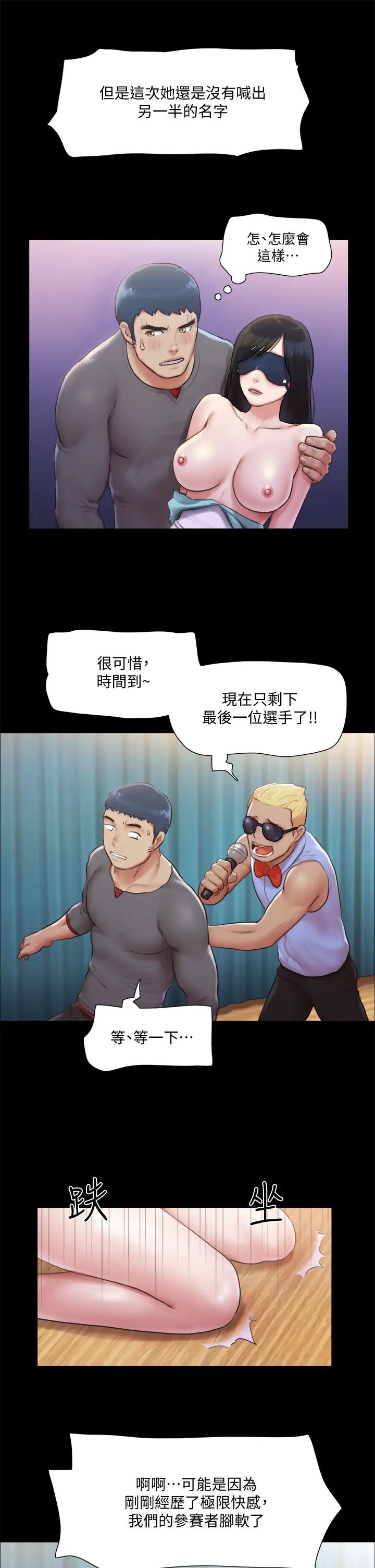 《协议换爱》漫画最新章节第99话 - 一览无遗的秘密花园免费下拉式在线观看章节第【25】张图片