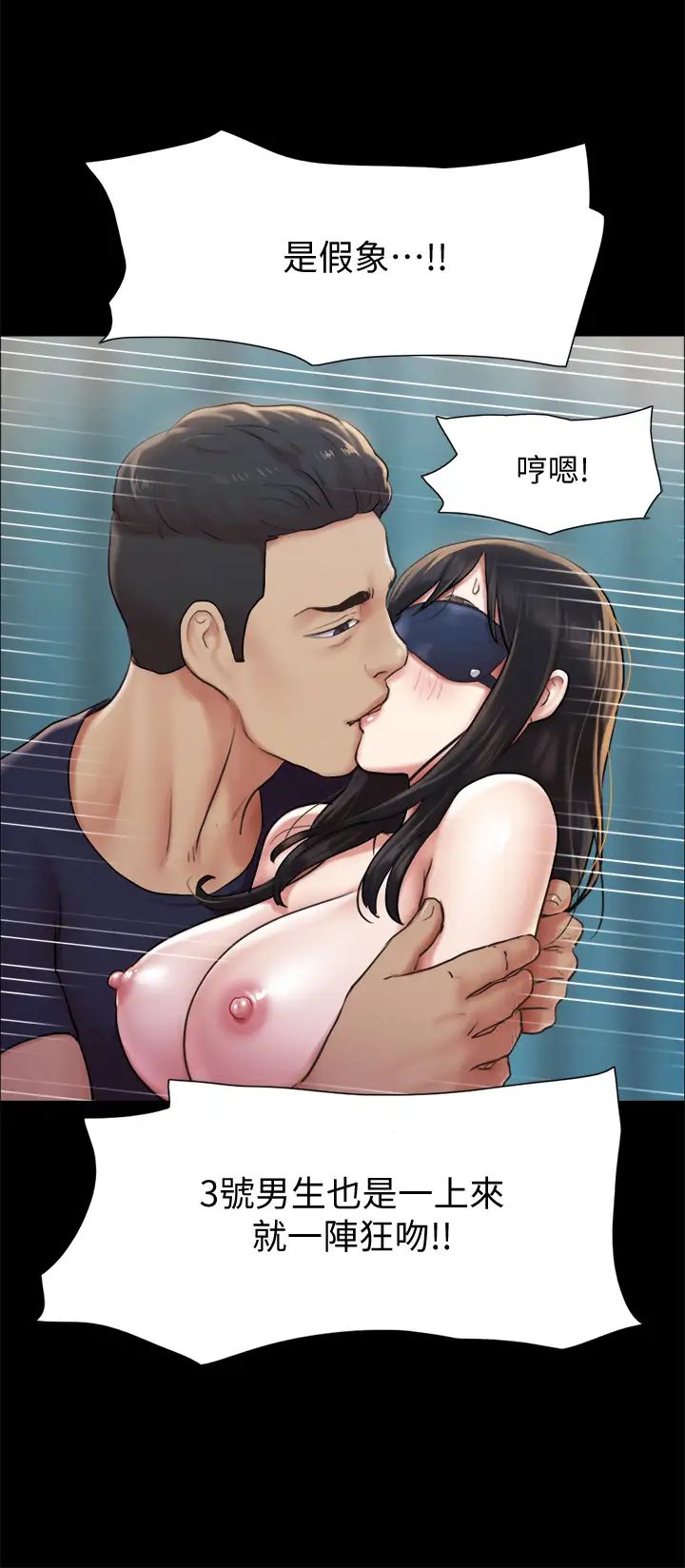 《协议换爱》漫画最新章节第99话 - 一览无遗的秘密花园免费下拉式在线观看章节第【27】张图片