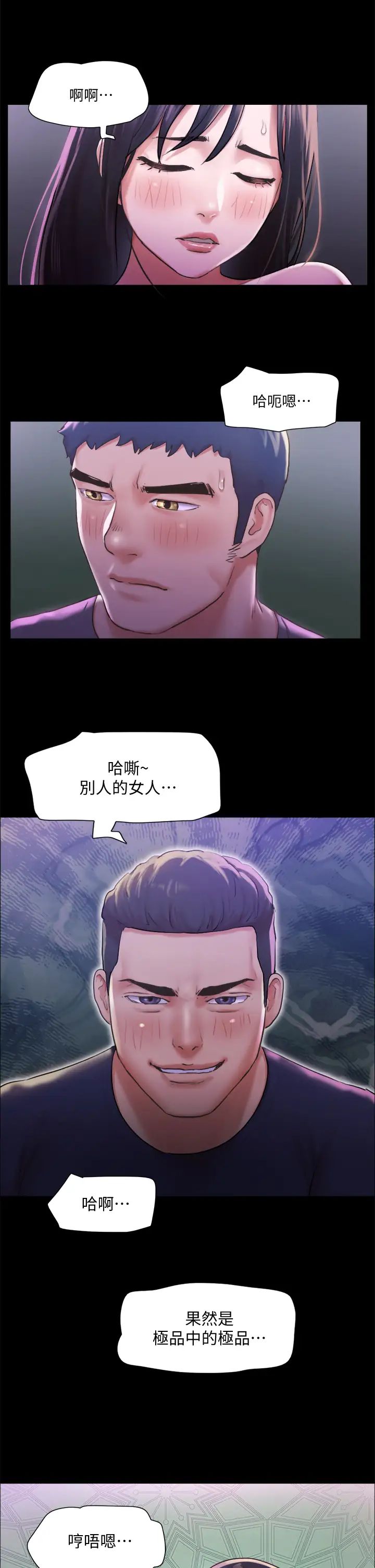 《协议换爱》漫画最新章节第101话 - 因嫉妒而涌上的快感免费下拉式在线观看章节第【2】张图片