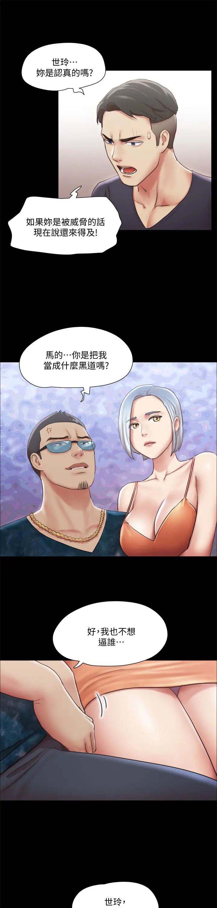 《协议换爱》漫画最新章节第102话 - 用身体给出答案的世玲免费下拉式在线观看章节第【21】张图片