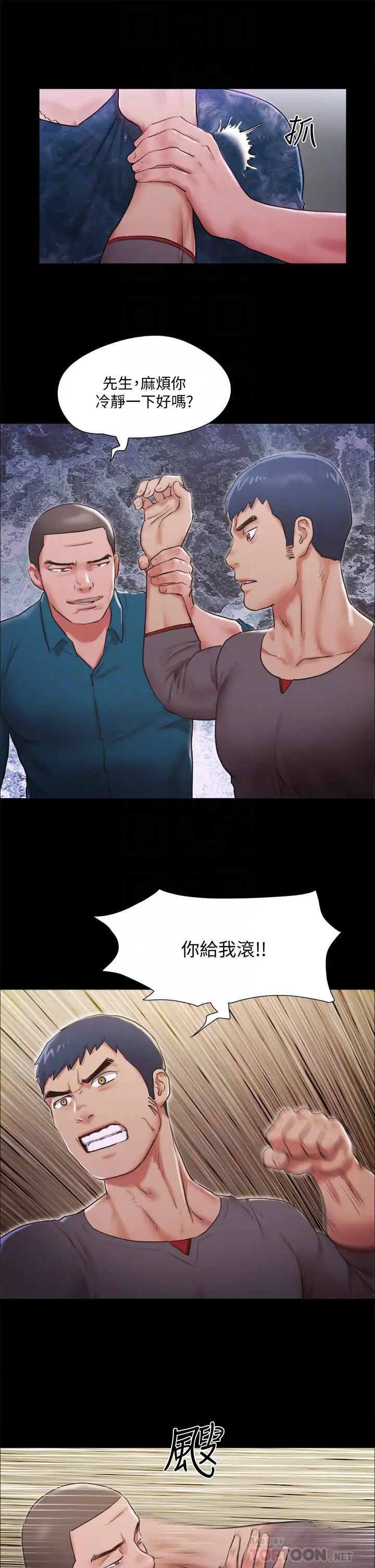 《协议换爱》漫画最新章节第103话 - 正面冲突免费下拉式在线观看章节第【18】张图片