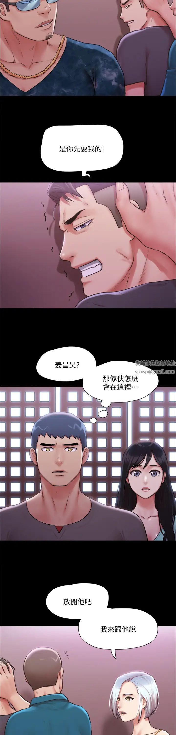 《协议换爱》漫画最新章节第103话 - 正面冲突免费下拉式在线观看章节第【13】张图片