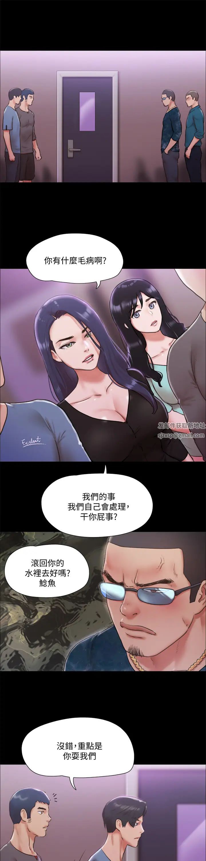 《协议换爱》漫画最新章节第103话 - 正面冲突免费下拉式在线观看章节第【30】张图片