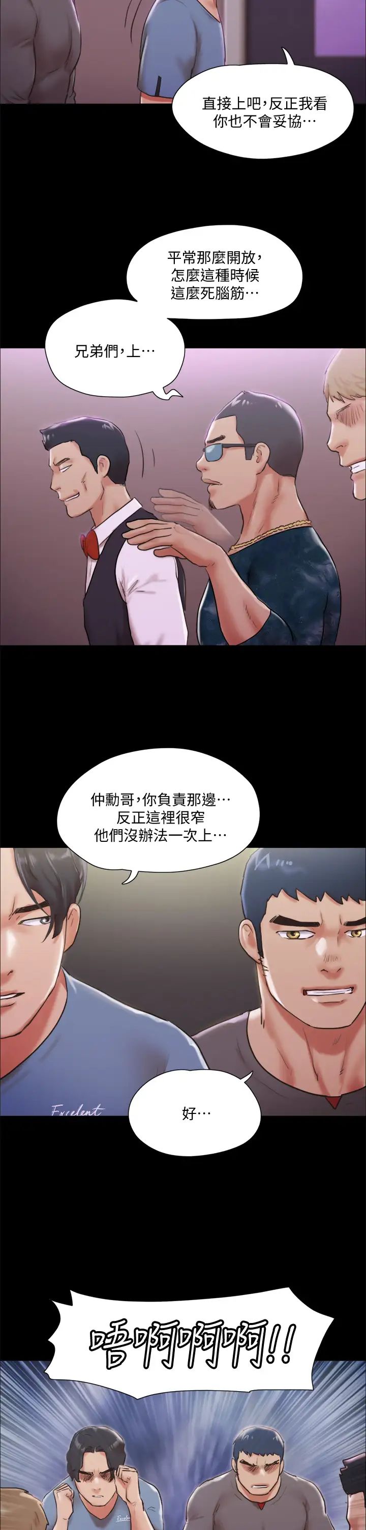 《协议换爱》漫画最新章节第103话 - 正面冲突免费下拉式在线观看章节第【31】张图片