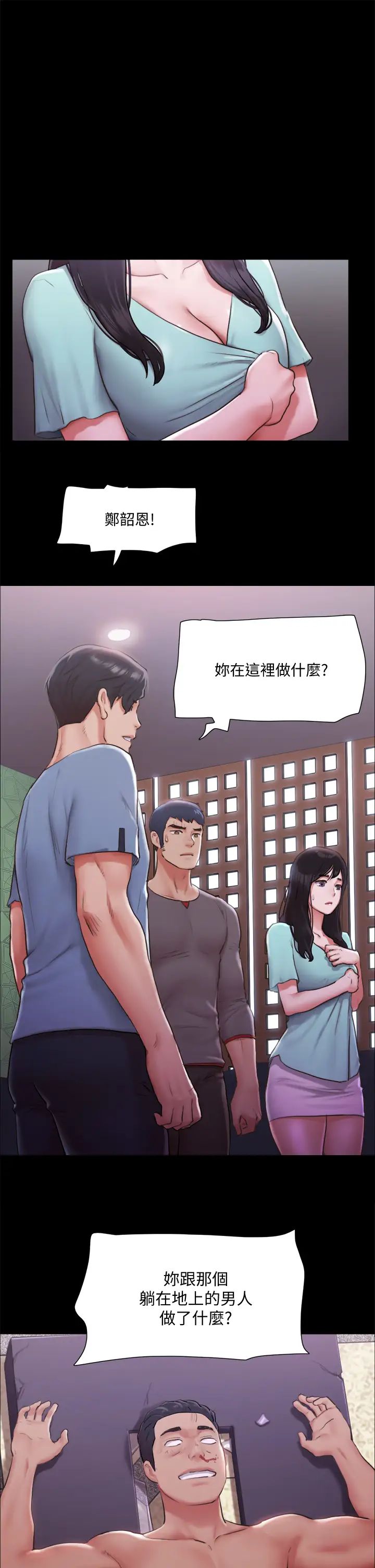 《协议换爱》漫画最新章节第103话 - 正面冲突免费下拉式在线观看章节第【9】张图片