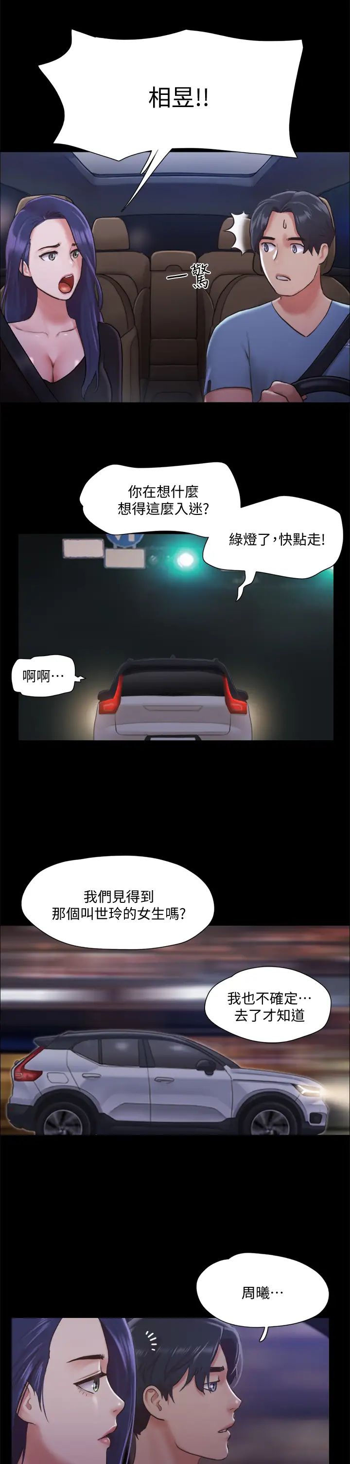 《协议换爱》漫画最新章节第104话 - 让我看你的身子值多少…免费下拉式在线观看章节第【34】张图片