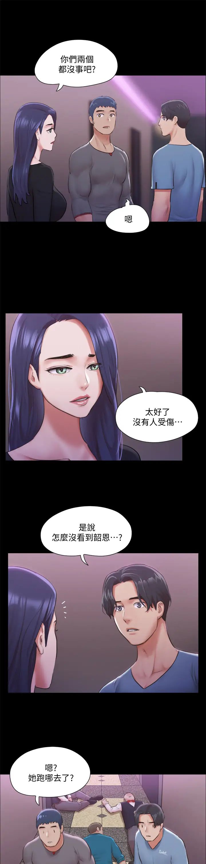 《协议换爱》漫画最新章节第104话 - 让我看你的身子值多少…免费下拉式在线观看章节第【7】张图片