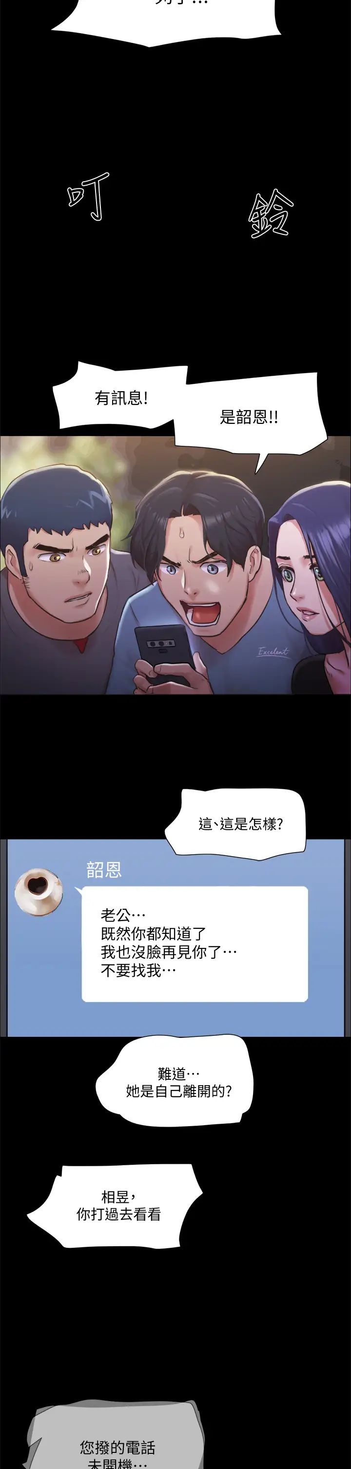 《协议换爱》漫画最新章节第104话 - 让我看你的身子值多少…免费下拉式在线观看章节第【19】张图片