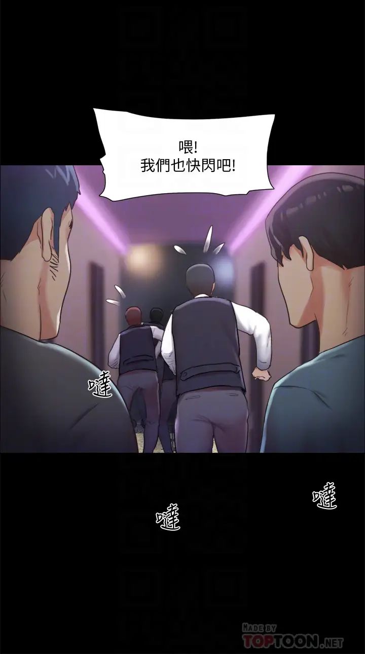 《协议换爱》漫画最新章节第104话 - 让我看你的身子值多少…免费下拉式在线观看章节第【6】张图片