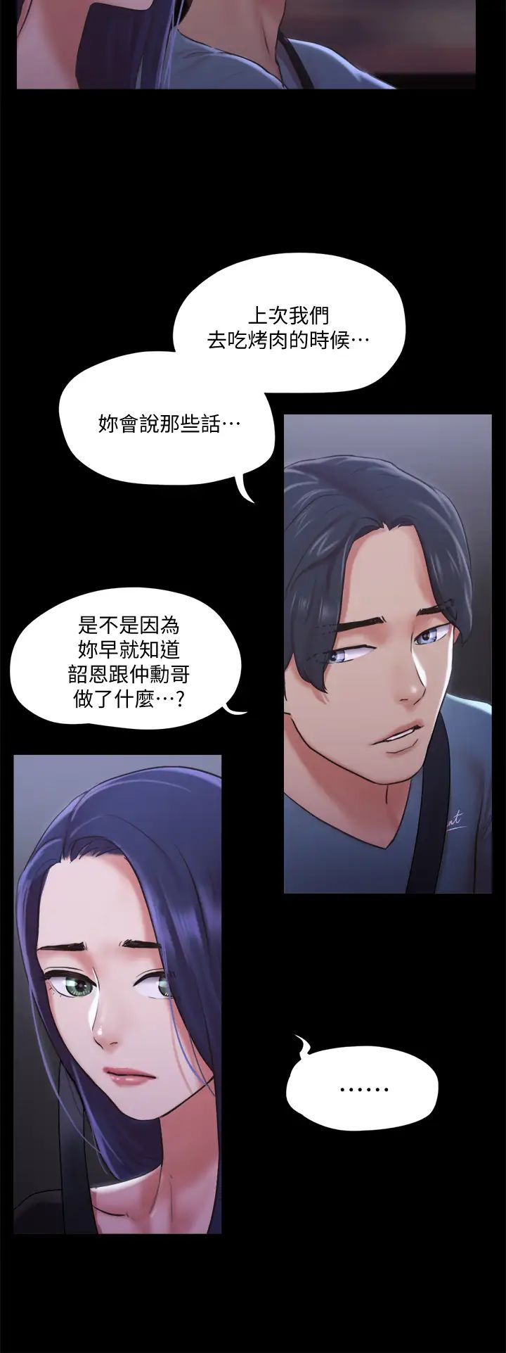 《协议换爱》漫画最新章节第104话 - 让我看你的身子值多少…免费下拉式在线观看章节第【35】张图片