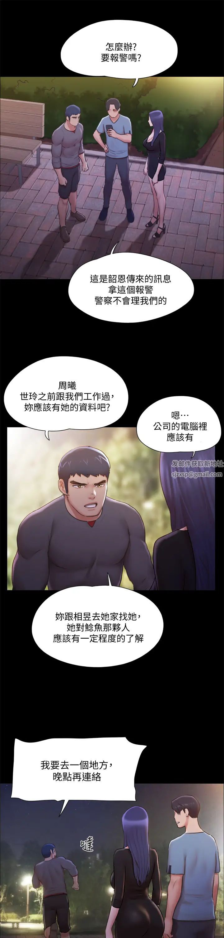 《协议换爱》漫画最新章节第104话 - 让我看你的身子值多少…免费下拉式在线观看章节第【21】张图片