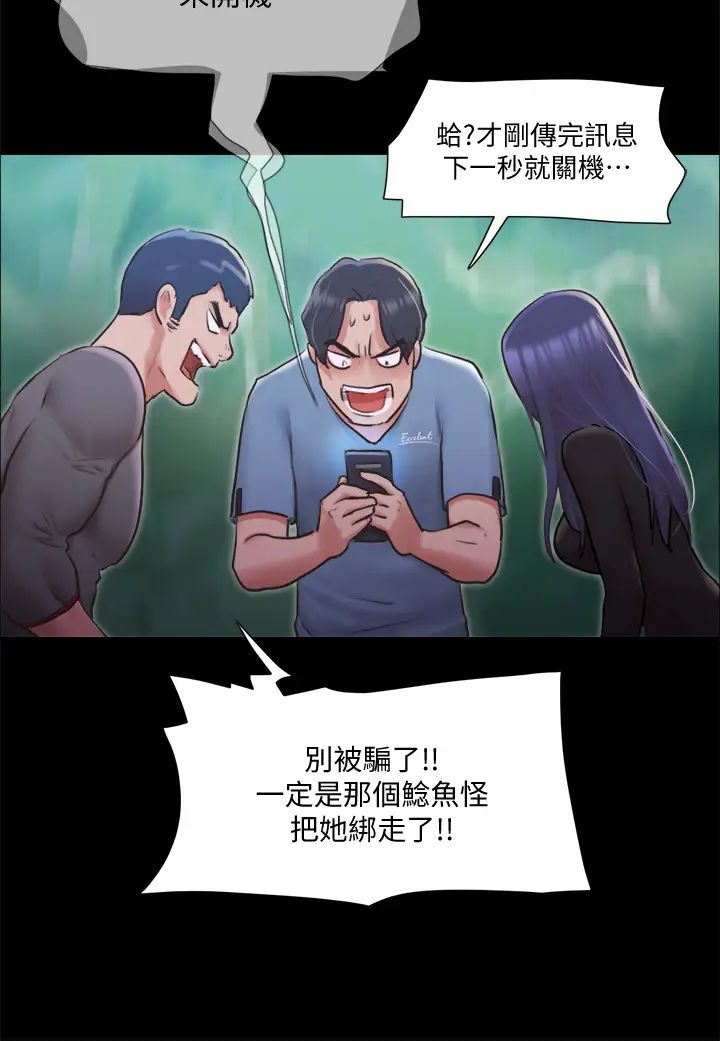 《协议换爱》漫画最新章节第104话 - 让我看你的身子值多少…免费下拉式在线观看章节第【20】张图片