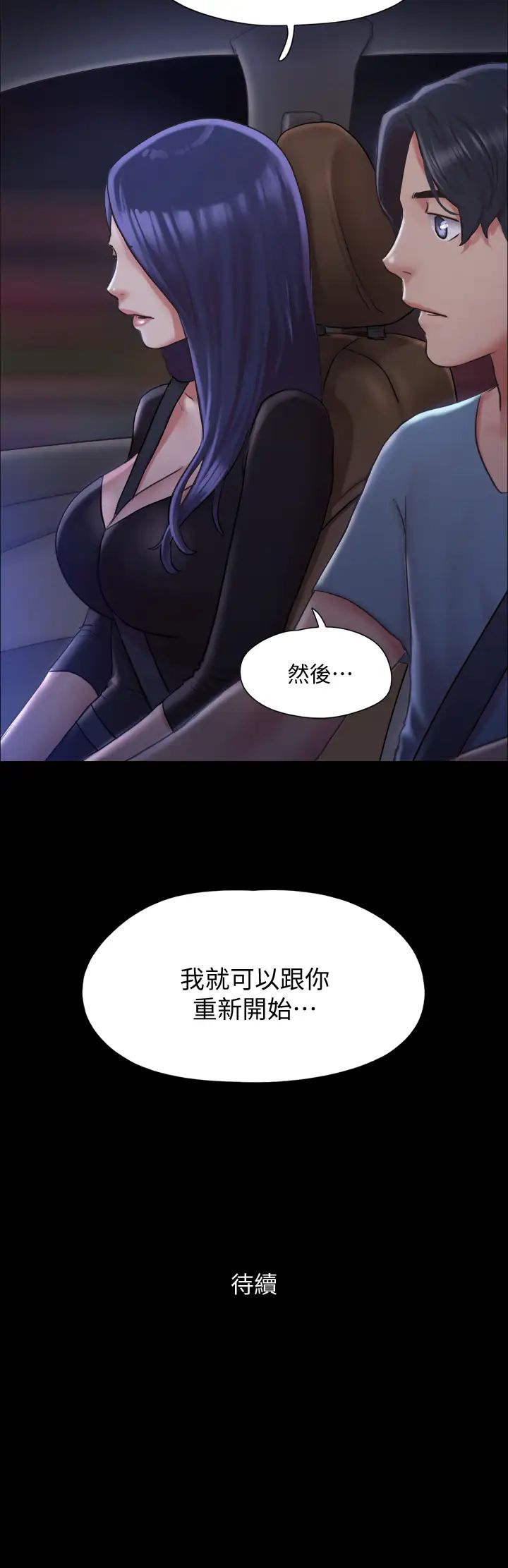 《协议换爱》漫画最新章节第104话 - 让我看你的身子值多少…免费下拉式在线观看章节第【38】张图片