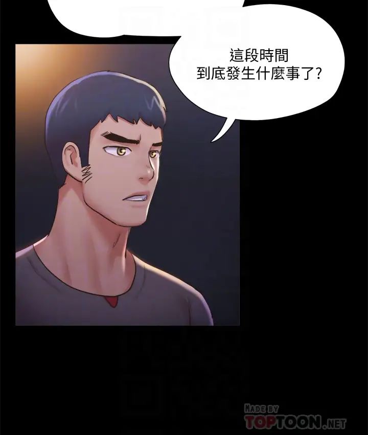 《协议换爱》漫画最新章节第104话 - 让我看你的身子值多少…免费下拉式在线观看章节第【14】张图片