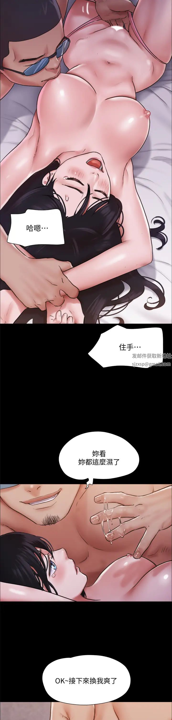 《协议换爱》漫画最新章节第104话 - 让我看你的身子值多少…免费下拉式在线观看章节第【28】张图片