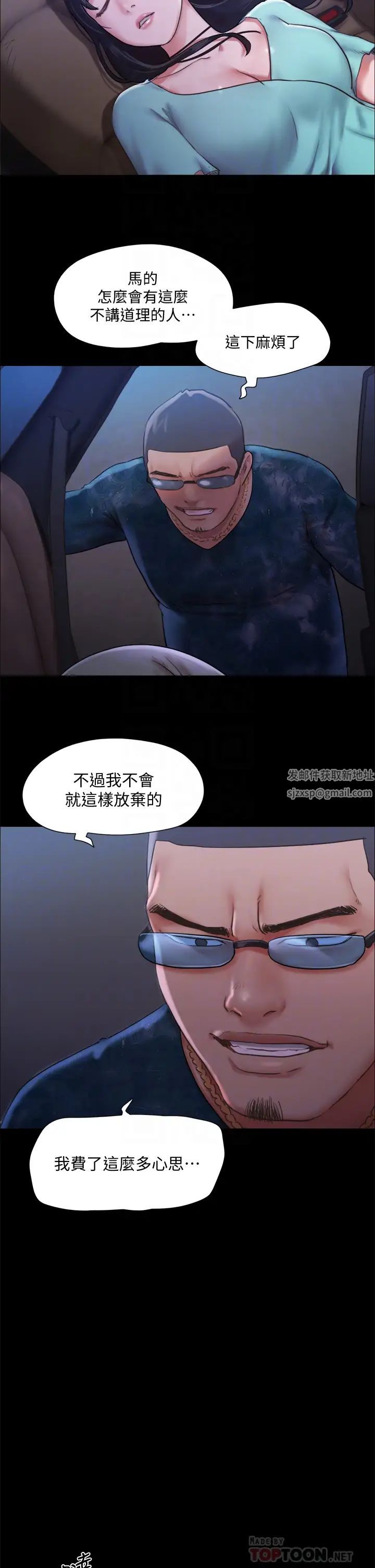 《协议换爱》漫画最新章节第104话 - 让我看你的身子值多少…免费下拉式在线观看章节第【10】张图片