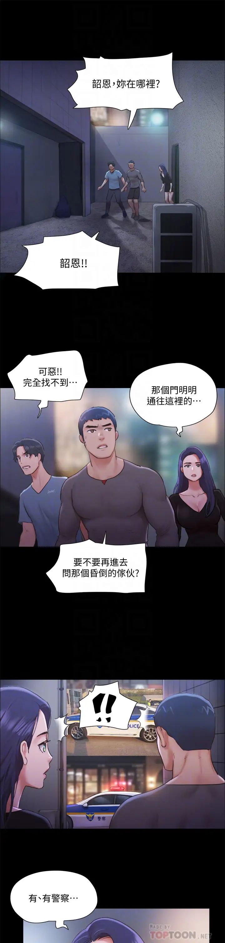 《协议换爱》漫画最新章节第104话 - 让我看你的身子值多少…免费下拉式在线观看章节第【12】张图片