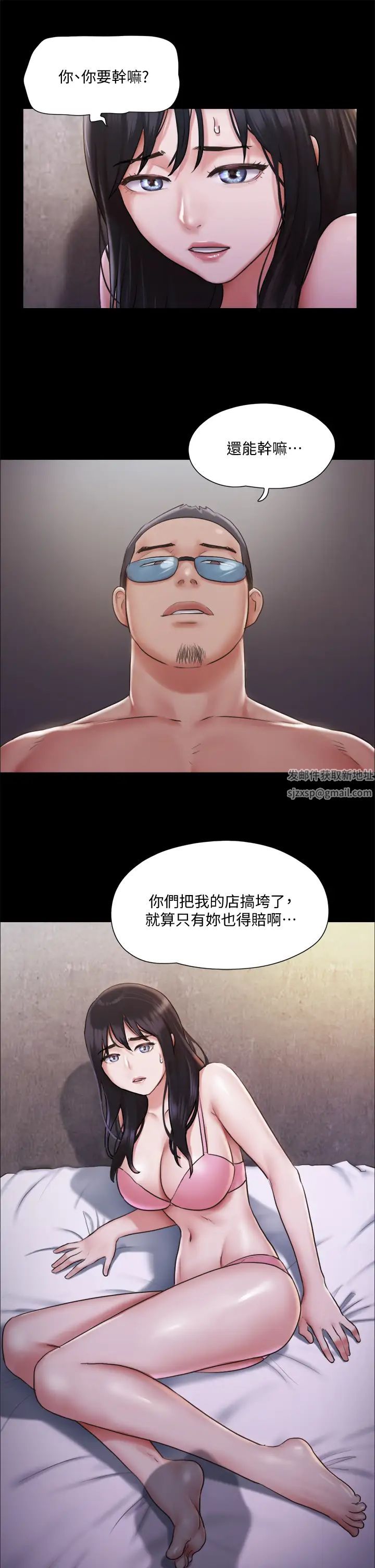 《协议换爱》漫画最新章节第104话 - 让我看你的身子值多少…免费下拉式在线观看章节第【24】张图片