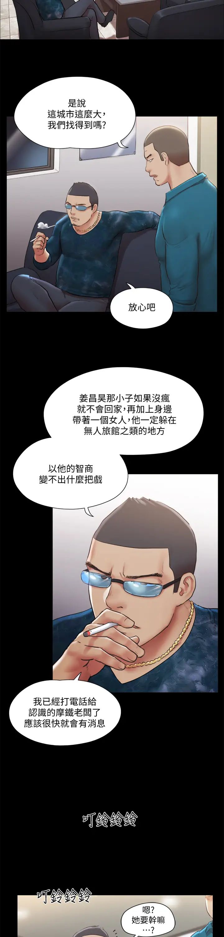 《协议换爱》漫画最新章节第106话 - 越粗暴我越爱免费下拉式在线观看章节第【7】张图片