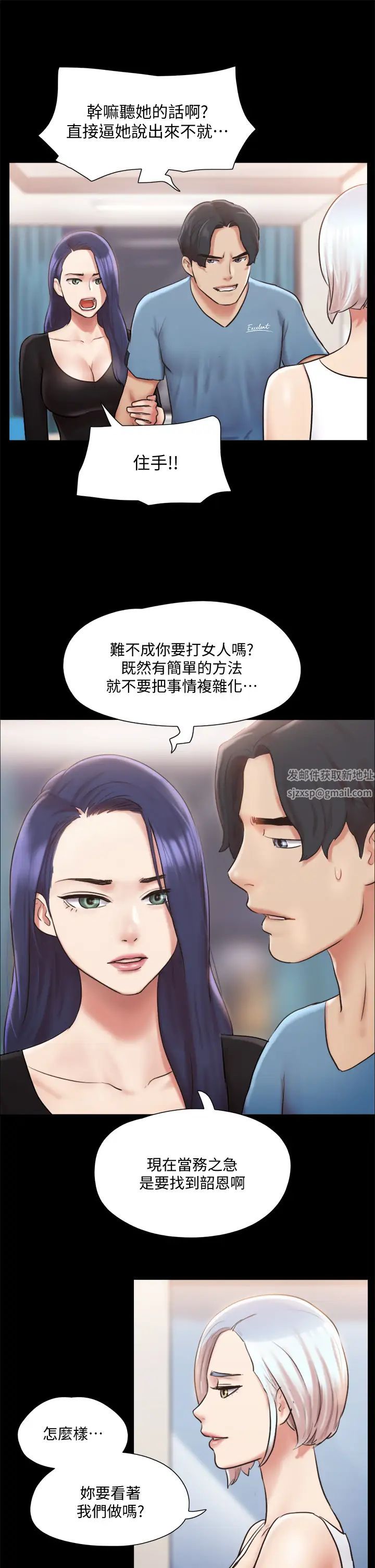 《协议换爱》漫画最新章节第106话 - 越粗暴我越爱免费下拉式在线观看章节第【15】张图片