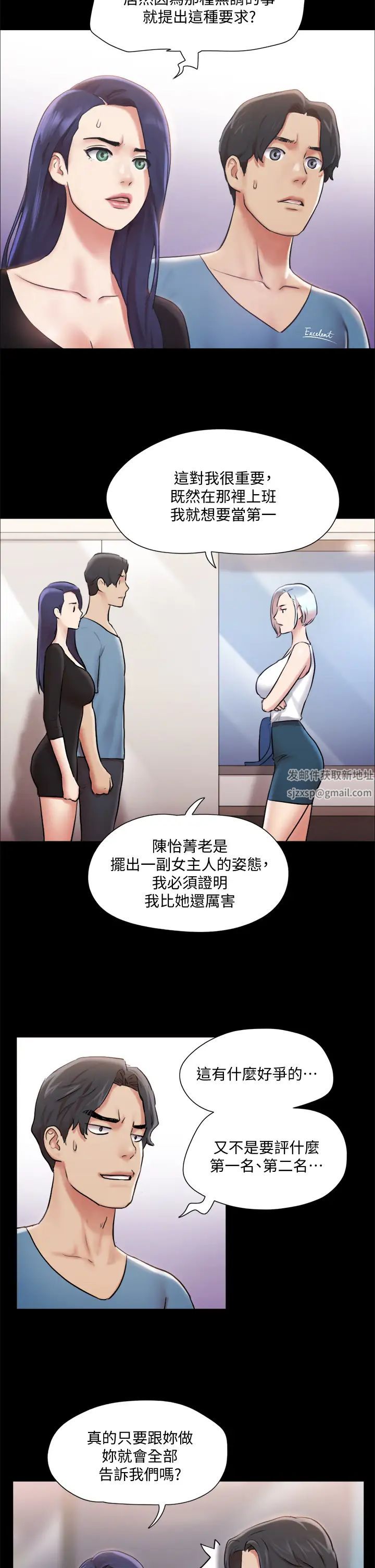 《协议换爱》漫画最新章节第106话 - 越粗暴我越爱免费下拉式在线观看章节第【13】张图片