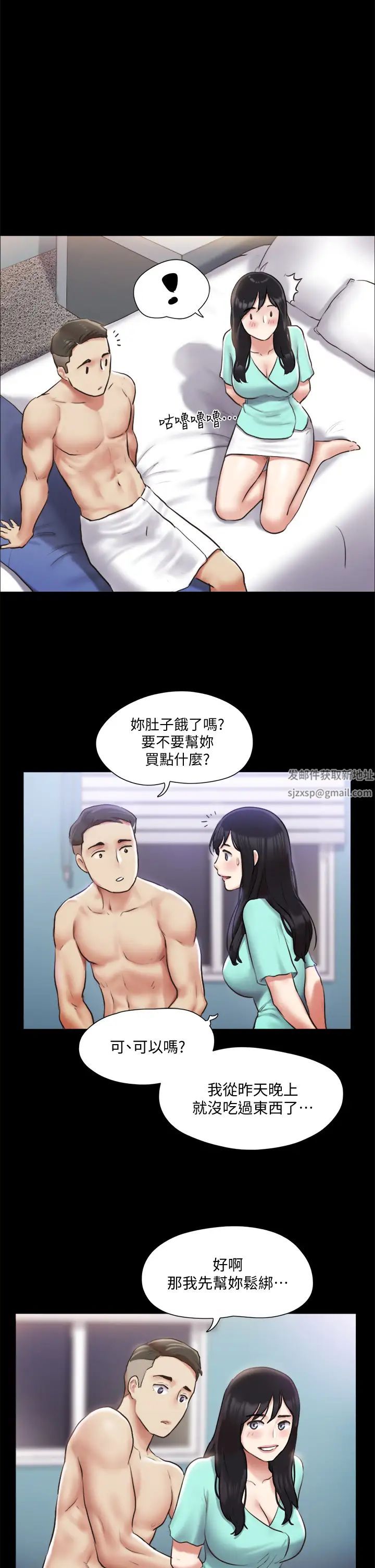 《协议换爱》漫画最新章节第106话 - 越粗暴我越爱免费下拉式在线观看章节第【1】张图片