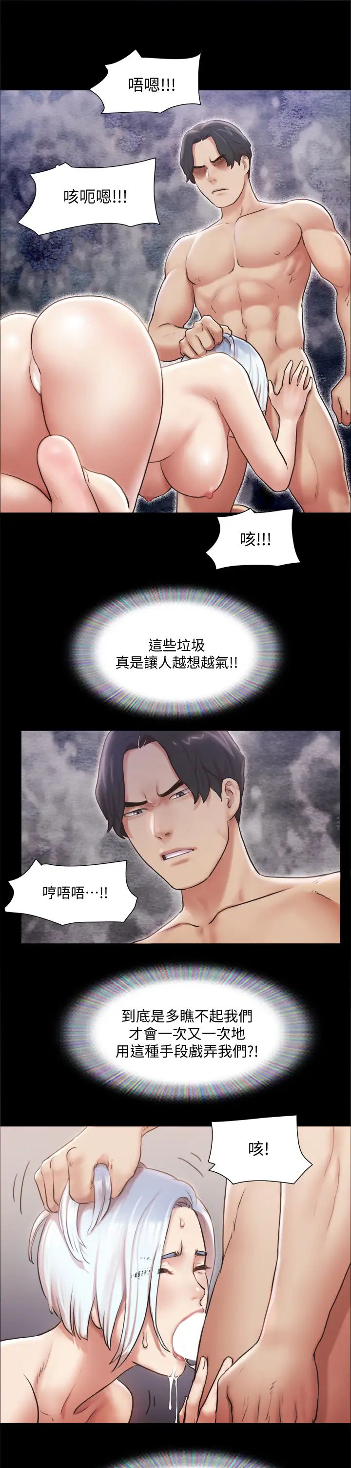 《协议换爱》漫画最新章节第106话 - 越粗暴我越爱免费下拉式在线观看章节第【27】张图片