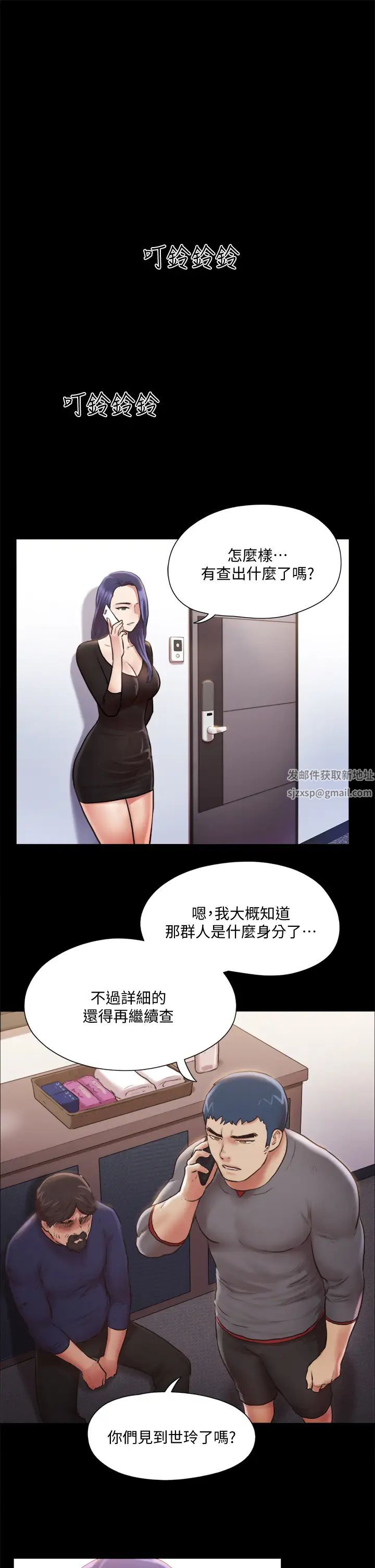 《协议换爱》漫画最新章节第106话 - 越粗暴我越爱免费下拉式在线观看章节第【21】张图片