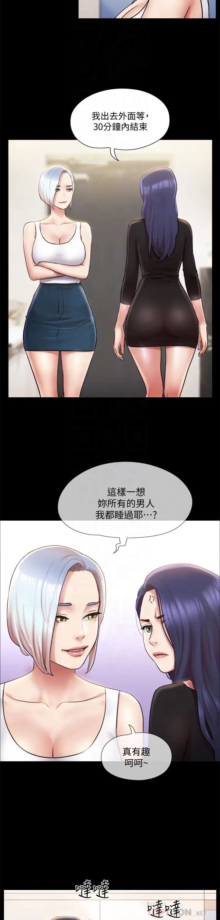 《协议换爱》漫画最新章节第106话 - 越粗暴我越爱免费下拉式在线观看章节第【16】张图片