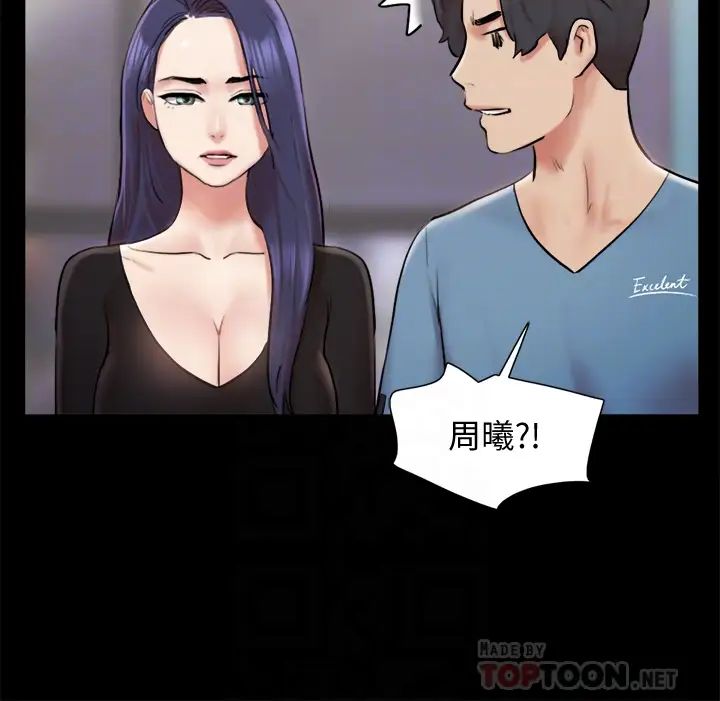 《协议换爱》漫画最新章节第106话 - 越粗暴我越爱免费下拉式在线观看章节第【14】张图片