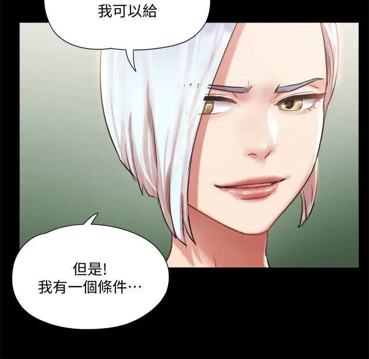 《协议换爱》漫画最新章节第106话 - 越粗暴我越爱免费下拉式在线观看章节第【11】张图片