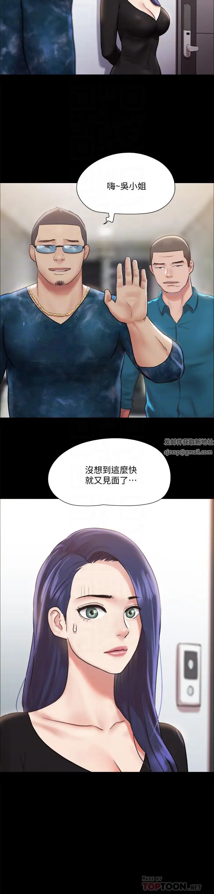 《协议换爱》漫画最新章节第107话 - 未经允许的性爱免费下拉式在线观看章节第【16】张图片