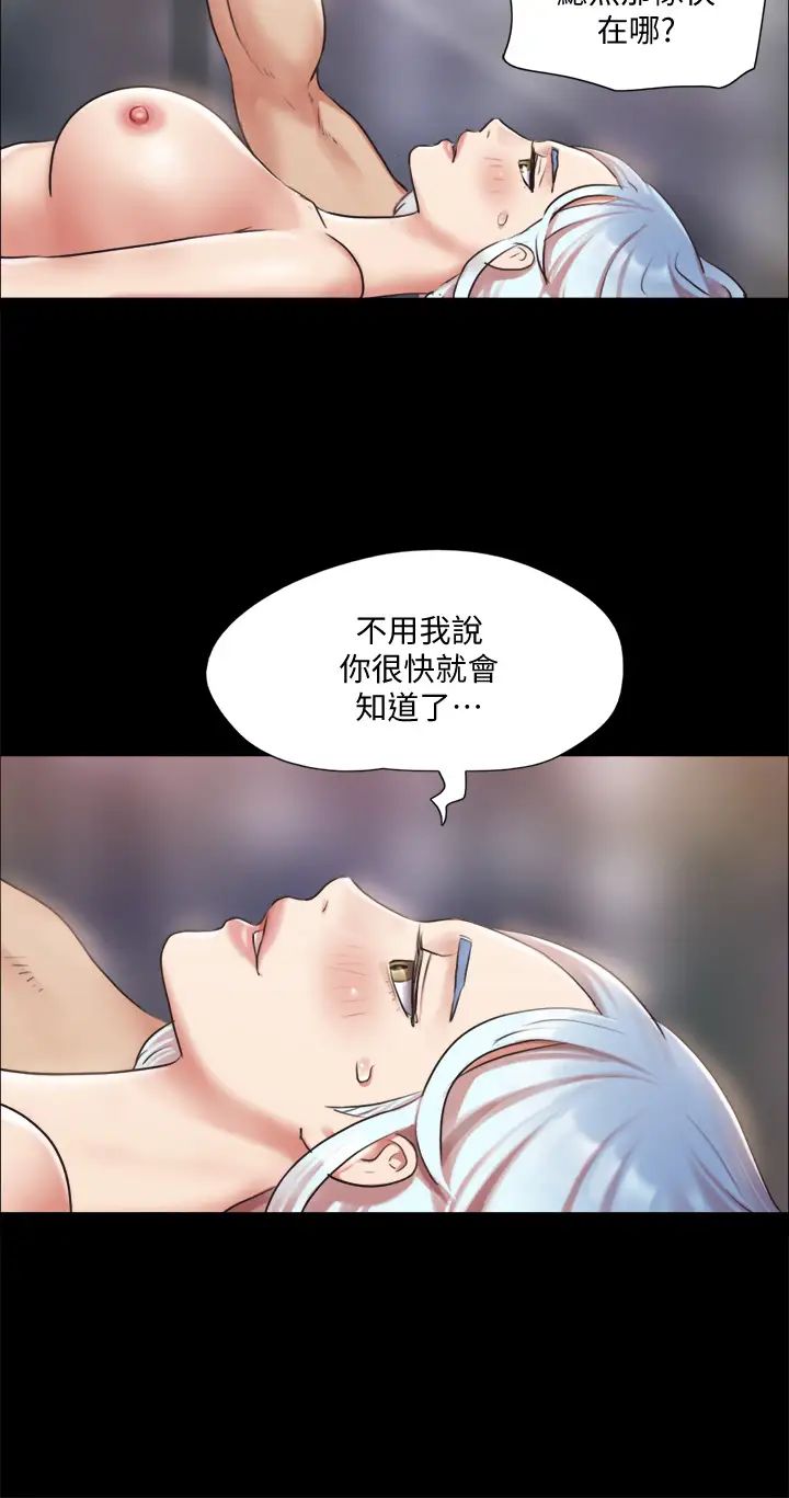 《协议换爱》漫画最新章节第107话 - 未经允许的性爱免费下拉式在线观看章节第【23】张图片